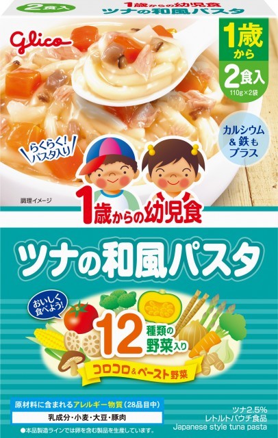 1歳からの幼児食＜ツナの和風パスタ＞　パッケージ画像